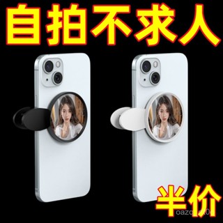 【便攜神器】手機通用後置攝像頭自拍鏡高畫質鏡頭拍照神器鏡頭安卓蘋果手機適用 3RFX
