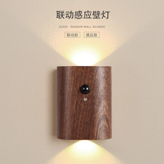 新竹出貨♕聯動感應壁燈 木質人體感應小夜燈 USB充電走廊壁燈 樓梯間吸磁感應燈 旋轉雙向燈光