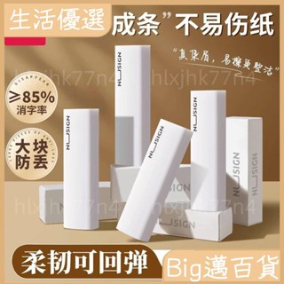 ✨甄選推薦✨得力紐賽集屑超凈好用的三角橡皮擦無屑高顔值學習2b少屑白色繪畵 橡皮擦 卡通橡皮擦 水果橡皮擦 文具用176