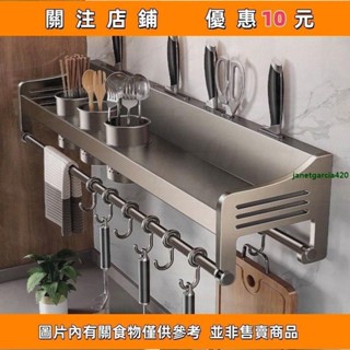 廚房置物架 不銹鋼廚房刀架 調料架 掛架 掛鈎 壁掛式筷子收納架廚房收納架 廚房刀架 廚房收納掛架