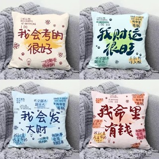 🔥桃園有貨🔥【2607人收藏】ins風文字抱枕車用靠枕學生午睡抱枕辦公室沙髮裝飾擺件床頭枕頭 VZGX