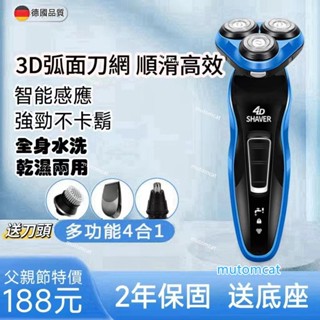 浮動三刀頭 電動刮鬍刀 水洗刮鬍刀 防水刮鬍刀 充電式刮鬍刀 刮鬍刀 電鬍刀 男士刮鬍刀 石