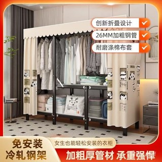 【悅心生活】免運 免安裝折疊簡易家用臥室出租房鋼管衣櫃結實耐用收納衣櫥加粗鋼架