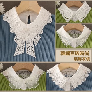 佳欣❤[限時下殺]❤新款韓版假領子 女生百搭襯衫衣領 水溶蕾絲襯衫領 多功能裝飾假衣領149