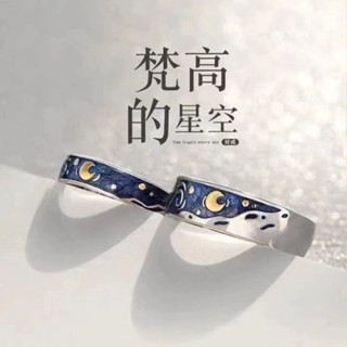 🔥桃園出貨🔥【星空琺瑯】梵高星空戒指女時尚S925純銀一對不掉色指環男女戒指情人節禮物
