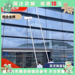 qaq~【5公尺~12公尺加長】玻璃清潔器 清潔刷 玻璃刷 伸縮桿 擦玻璃神器 雙麵擦窗戶 紗窗刷 高處清潔擦✜0503