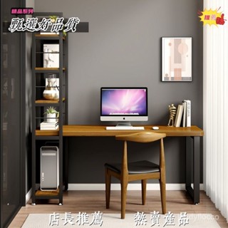 【臺灣熱賣 優選品質】北歐電腦臺式桌實木家用loft書桌書架組閤陽臺書桌書櫃辦公一體 2DZL