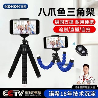 🌸臺灣髮貨🌸自拍神器 手機助拍器 自拍棒 自拍桿 手機穩定助拍器 手機支架 八爪魚三腳架手機支架便攜戶外拍攝藍牙遙控