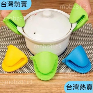 *臺灣熱賣*加厚廚房隔熱夾矽膠隔熱手套耐高溫砂鍋防燙夾烘培烤箱微波爐夾碗233
