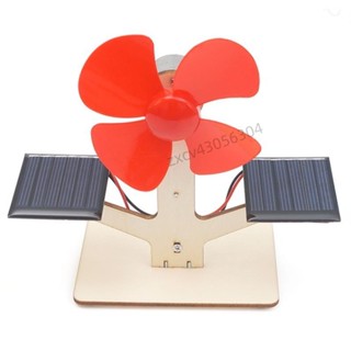 【科學實驗DIY】🎁太陽光風扇發電 學生科技小製作 兒童手工發明材料包 立體拼裝玩具 學校益智教具 親子互動勞作