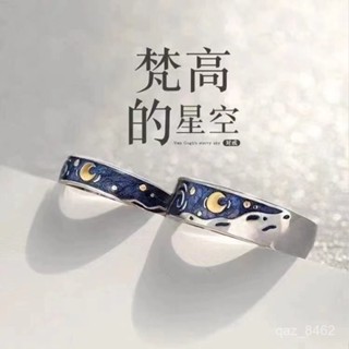 【店鋪熱銷】梵高星空戒指女時尚S925純銀一對不掉色指環男女戒指情人節禮物