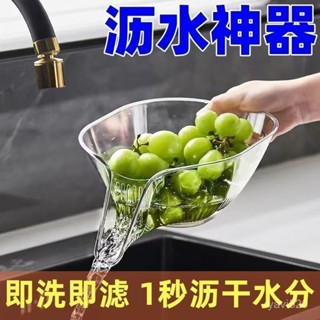 🔥臺灣出貨🔥【店鋪熱銷】多功能瀝水籃新款洗菜盆家用洗米漏盆淘菜盆淘米籃子廚房用品大全 HJR8