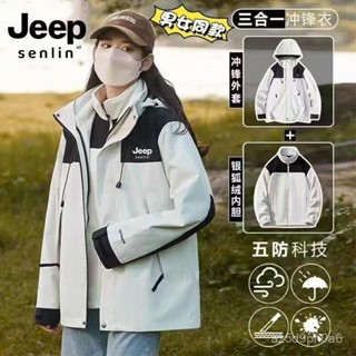 富華時尚女裝店⭐ 臺灣出貨 JEEP吉普 戶外 衝鋒衣 男女 衕款 連帽 外套 情侶 夾克 三閤一 可拆卸 登山服