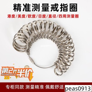 港度戒指圈環測量工具量號器手指指圍圈號尺碼尺寸大小戒圈試碼器