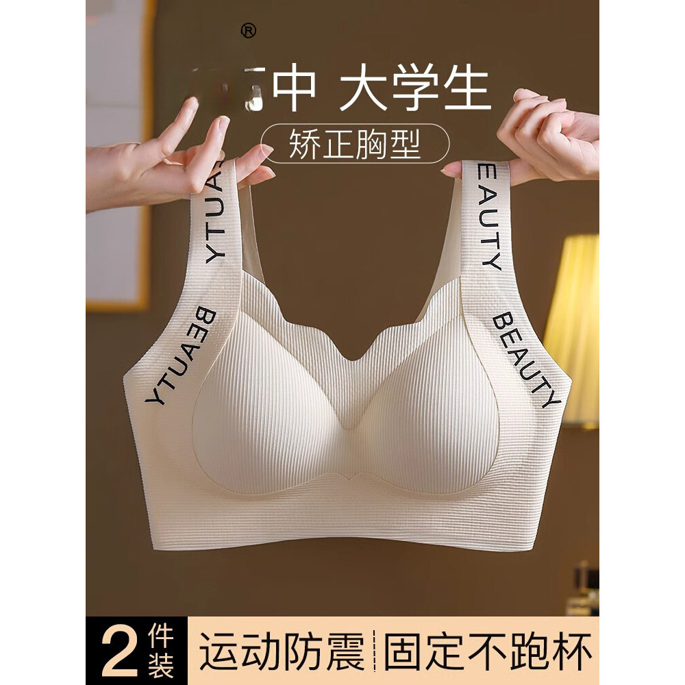 【敬請期待】高中大學生矯正胸型防內衣青春期髮育運動防震背心式少女文胸 3DOD