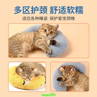 實惠-寵物u型枕 寵物枕頭 貓咪枕頭 狗狗枕頭 寵物睡覺枕頭 寵物抱枕 貓咪抱枕 狗狗抱枕 u型保護頸椎深度睡眠枕