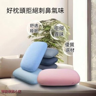 午睡枕 趴睡枕 趴趴枕 午安枕 趴枕 麵包枕 國小午睡枕 枕好睡 可水洗枕頭 記憶枕 抱枕 靠枕 人體工學枕