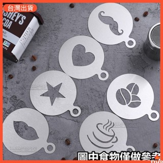 拉花模具 304不銹鋼咖啡拉花模具 可可粉撒粉印花模型 花式咖啡模闆 6圖案圖形
