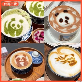 烘焙模具 可愛熊貓咖啡拉花模具 熊貓撒粉模具 咖啡拉花神器 咖啡店用品器具
