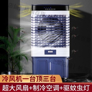 【企業店鋪】空調扇冷風機家用靜音廚房移動小空調工業商用製冷水冷氣扇冷風扇