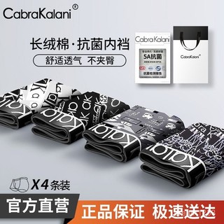 綺夢織語✨官方CK正品男士內褲男莫代爾抗菌純棉平角四角短褲高檔禮盒包裝 男士內褲 內褲