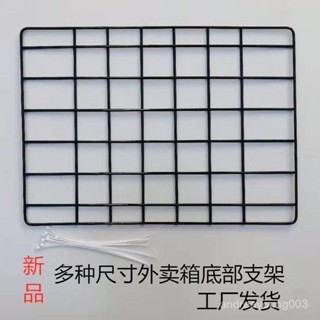 【臺灣出貨】外送架 送貨架 後貨架 外送貨架 置物鐵架 電動車摩託車貨架外賣箱車載架騎手裝備送餐箱底部通用鐵架子