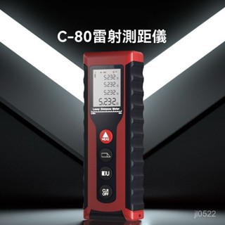 電子測距儀 紅光測距儀 雷射測距儀 測距儀 雷射尺 電子尺 量距機 【實時電子水平顯示】80米手持鐳射測距儀帶傾角語音播