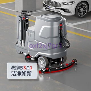 揚子X5駕駛式洗地機商用工業手推式掃地機工廠車間用車庫拖地機5.4詢運費