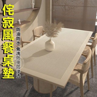 🔥桃園出貨 可訂製侘寂風餐桌墊 桌墊 桌布 防水防油防燙防滑 皮革桌布 免洗矽膠桌墊 隔熱墊 電視櫃墊 書桌墊 輕奢高