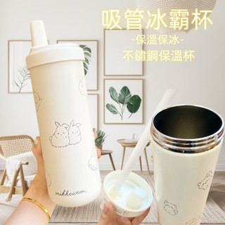 🔥Fashion🔥珍珠奶茶保冰杯 吸管保溫杯 吸管杯 奶茶杯 環保杯 吸管冰霸杯 304保溫杯 不鏽鋼保溫杯