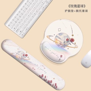 【SU素色】玫瑰護腕滑鼠墊3D手腕記憶棉筆記電腦辦公鍵盤手託防腱鞘