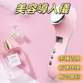 木瀮🔥臺灣出貨✨匯入儀 美容儀 美顏儀 美容 熱敷 冰敷 冷熱導入儀 美容儀器 臉部按摩器 按摩器 按摩機 按摩 臉部