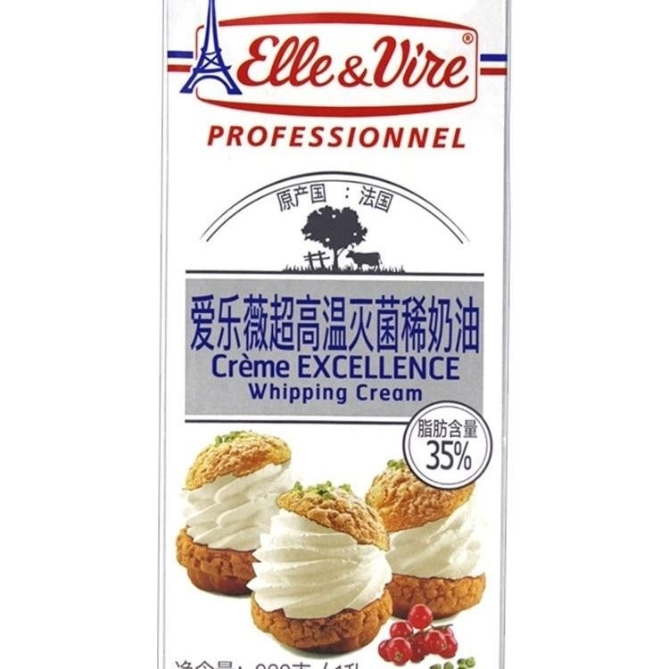 【店鋪熱銷】250ml鐵塔淡奶油法國進口愛樂薇奶油動物乳脂稀奶油蛋糕烘焙