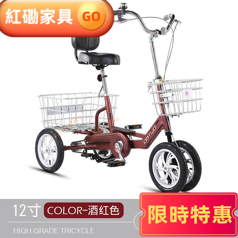 【红磡】新款老人脚蹬人力三輪車四輪自行車老人自行車老人腳踏車老年脚踏小型自行車成人載貨代步車單人車