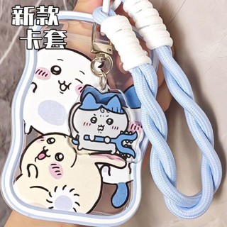 校園卡套🌸 公交卡套 吉伊卡哇周邊學生滑蓋卡套飯卡公交卡身份證件保護套門禁卡校園卡 門禁卡套 保護卡套