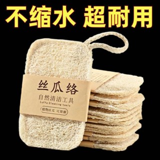 💥今日下殺價💥 【店鋪熱銷】天然絲瓜絡洗碗刷鍋抹布家用不沾油海綿清潔刷百潔布神器絲瓜瓤