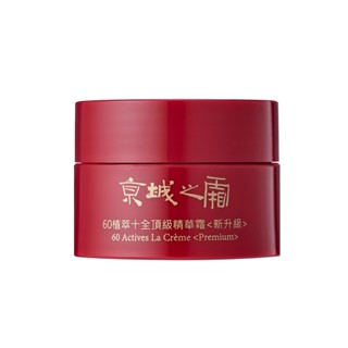 【短效】【牛爾京城之霜】60植萃十全頂級精華霜 新升級12g(效期：2025/7/7)