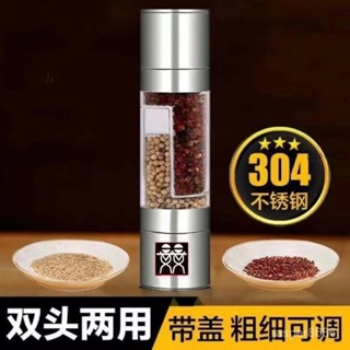 2025【新品熱賣】 德國DOUBLEDELI 不銹鋼 研磨器 手動現磨 黑芝麻 黑衚椒 花椒 海鹽雙頭