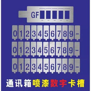 鏤空空心字板 插卡鐵架 噴漆模板 數字噴漆模板 字母0-9A-Z模具 廣告牌字模 客製化 流蘇精品店