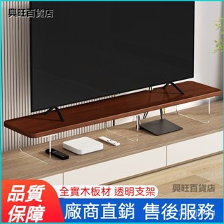 可開發票懸浮亞克力全實木電視機增高置物架透明電腦增高架鬆木底座墊高架桌上置物架 收納架 螢幕架 多功能 桌麵顯示器增高架