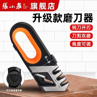 磨刀器 磨刀石 刀具打磨器 磨刀神器 快速磨刀器 磨刀工具 磨刀器家用四孔金剛砂磨刀神器新款多功能磨刀石快速磨刀棒