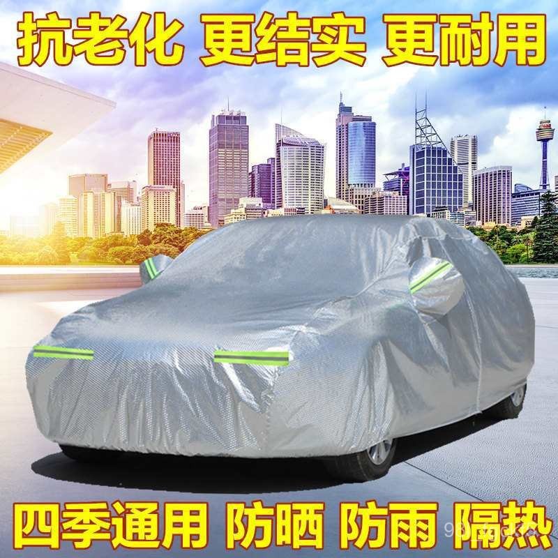 BBA🏅優選適用防雨富豪 沃爾沃S40 S60 V60 S80 v40 XC60 XC90 C30汽車車衣車罩