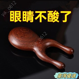 🔥臺灣優選🔥【護眼利器】眼週按摩小青蛙金絲檀木按摩梳子寬齒便攜眼睛按摩器