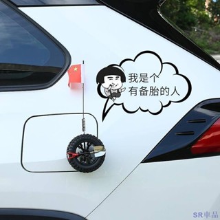 促銷低價🔥汽車迷你越野後備箱創意個性小備胎小輪胎裝飾車身3d立體貼紙改裝 7XXS
