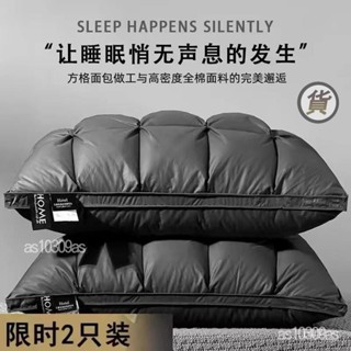🔥臺灣出貨 逸林枕頭 枕芯男 星級店枕頭 專用護頸椎 助眠枕頭 一對不塌陷枕頭 日本可水洗枕芯 羽絲絨枕頭 透氣舒適