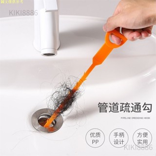 🔥KiKi限時優惠🔥通水管神器 水管疏通器 疏通器 水槽毛髮清理鉤 水槽掛鈎 清潔勾zz0505