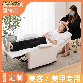 💦米奇企業社💦美容沙發椅 可躺美甲沙發 多功能電動沙發 紋繡美睫沙發椅 電動美睫美甲沙發躺椅 單人沙發 沙發躺椅 美