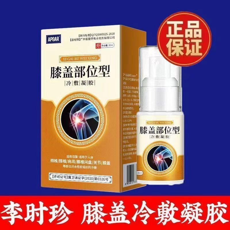 膝 蓋部位型筋骨康 冷敷凝膠 30ml/盒