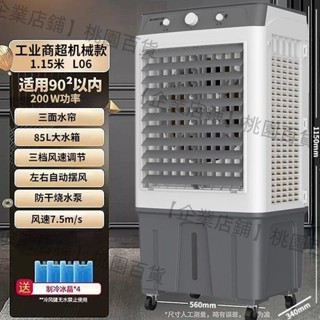 【企業店鋪】志高冷風機家用靜音空調扇製冷氣扇移動商用工業電水冷風扇水空調