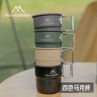 蝦皮最低價山之客四色馬克杯露營鋁閤金水杯咖啡杯戶外野營茶杯旅行便攜杯子